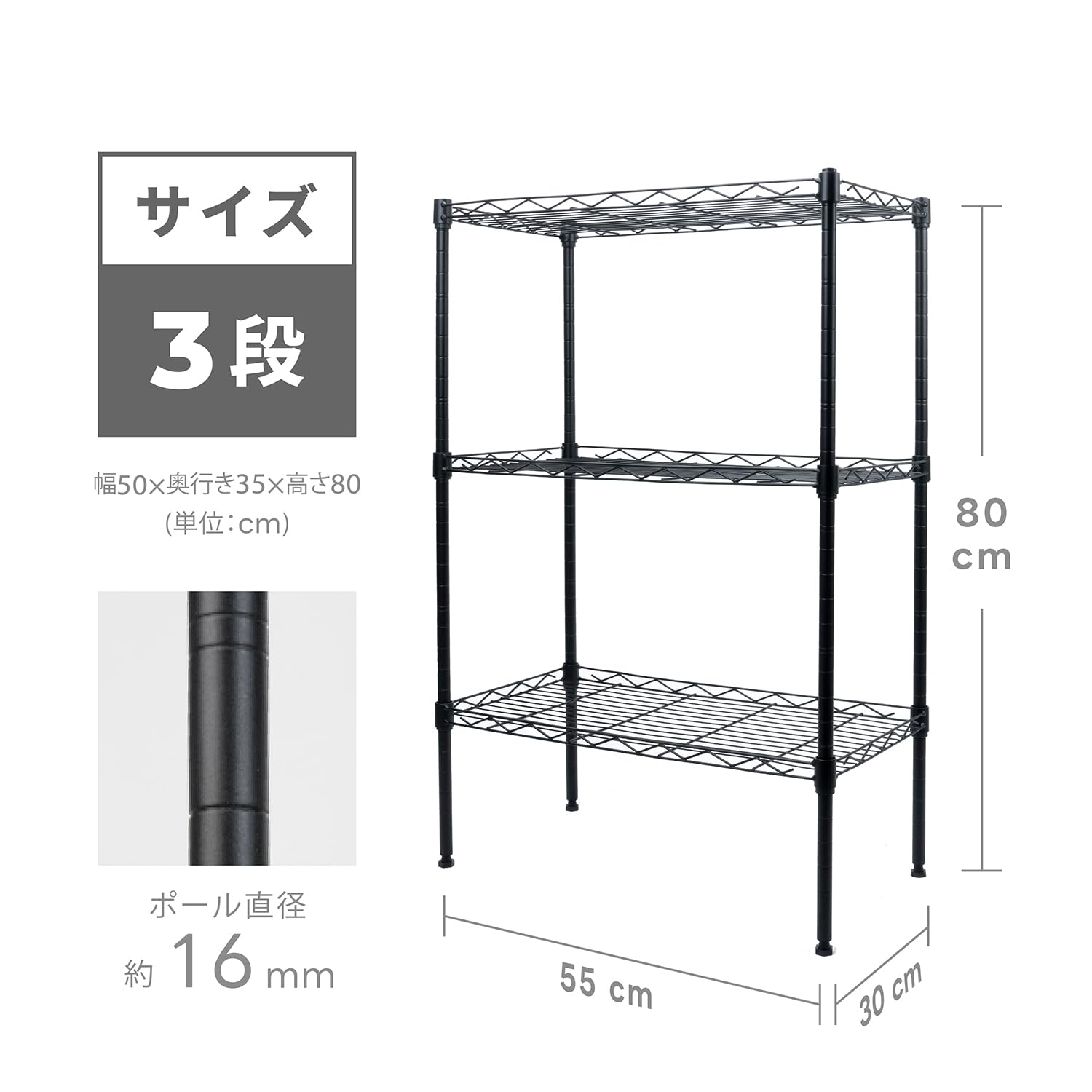 Amazon｜3段 スチールラック 棚 幅55×奥行30×高さ80cm マットブラック