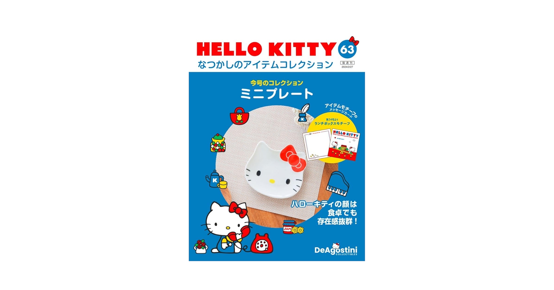 ハローキティ　金環日食バージョン　その② 魂ストア限定商品「超合金 ハローキティ -Store Limited Edition