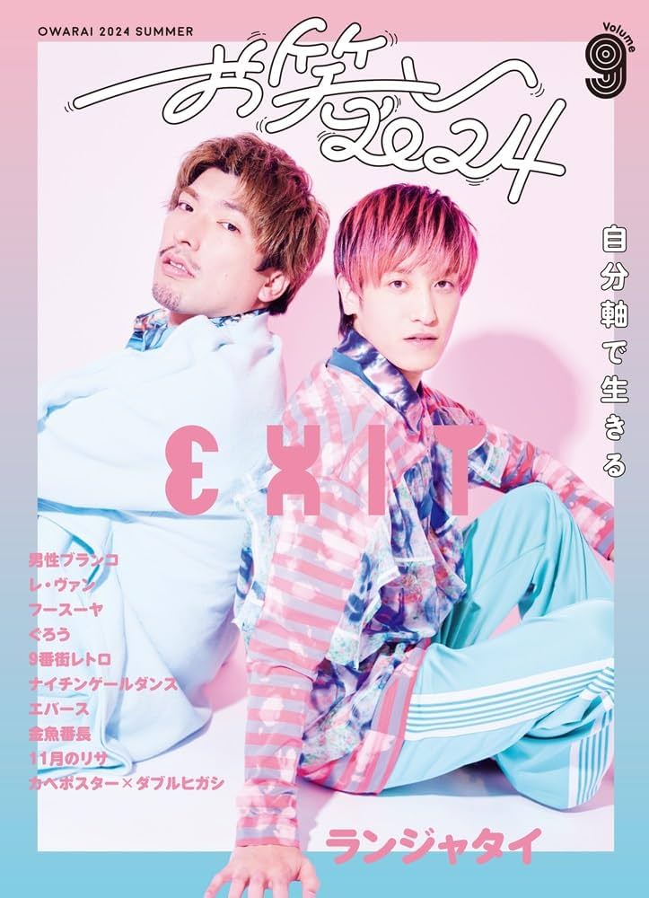 お笑い・バラエティ Taikan お笑い・バラエティ Taikan 伊藤知貴