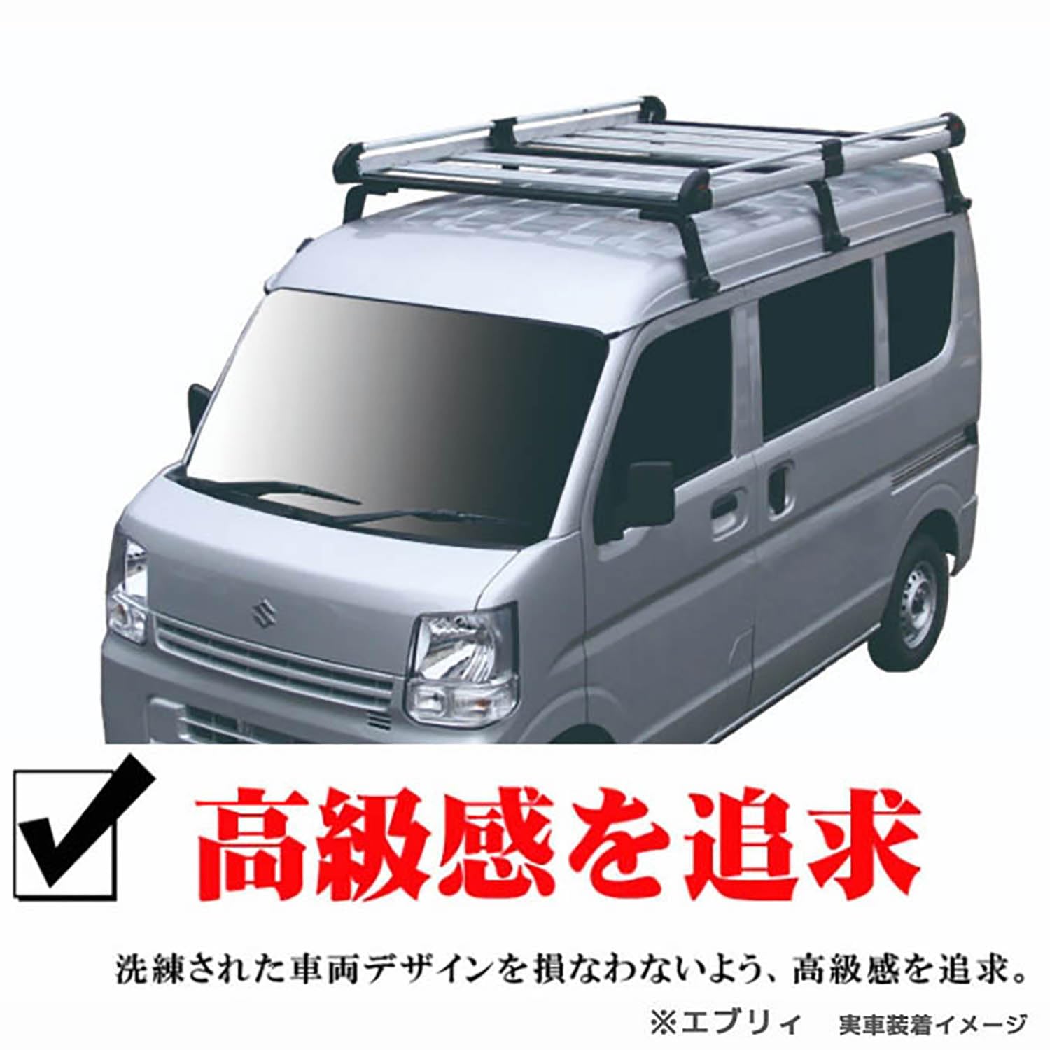 スズキ エブリイ シルバー ハイルーフPAキャリア付 平成26年式 スズキ