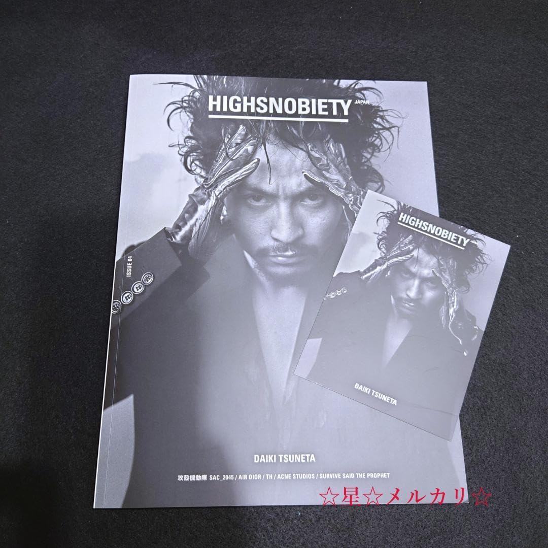 Amazon.co.jp: 常田大希 HIGHSNOBIETY 雑誌 KingGnu ポストカード付