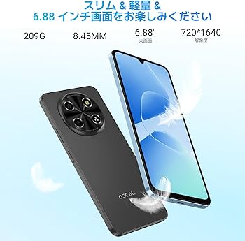 Amazon | OSCAL TIGER8 5G SIMフリースマホ｜Android 15 スマホ AI搭載