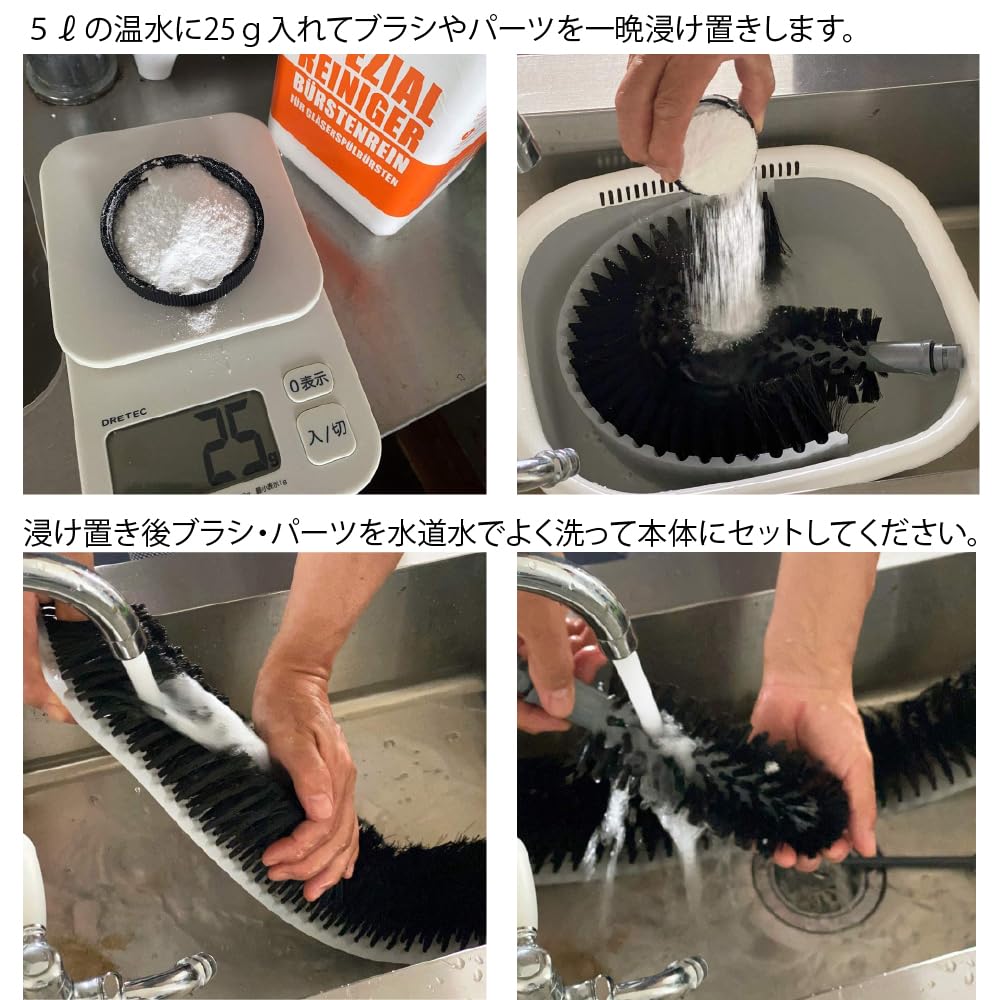 Amazon | SPULBOY専用 洗剤セット（スターターキット）グラス洗浄洗剤