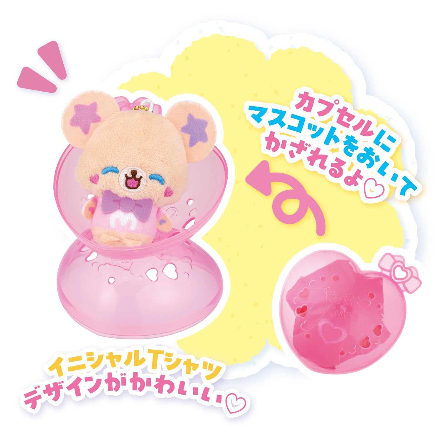 Amazon | [バンダイ(BANDAI)] ぷちきゅあ きゅあ～なカプセル