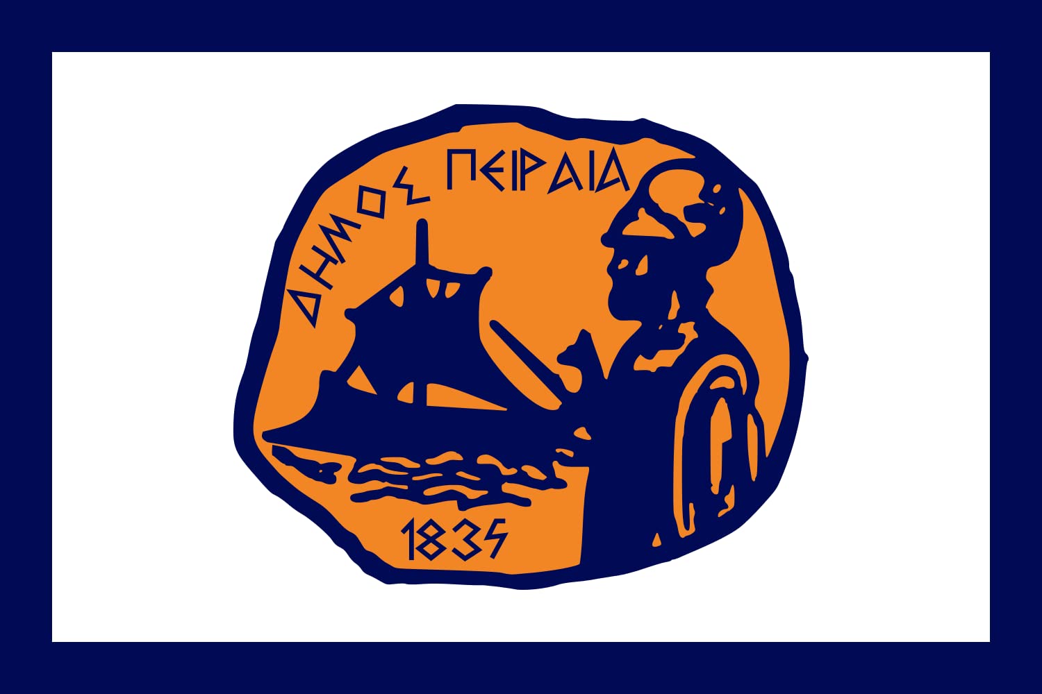 Drapeau Large Peiraeus format A1 affiche historique grecque
