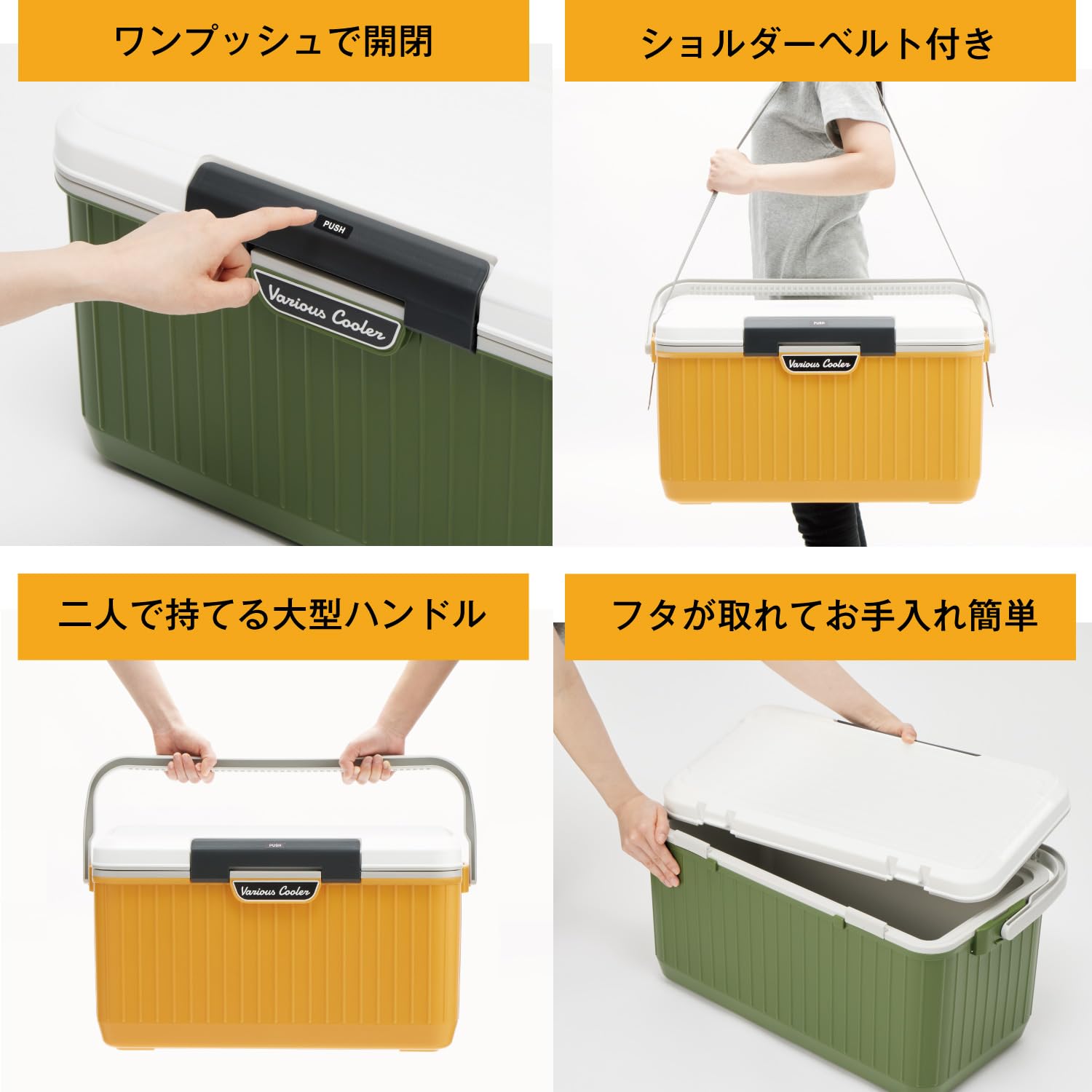 Amazon.co.jp: サンカ べリアスクーラー 高性能な断熱材を採用 ワンプッシュオープン型クーラーボックス 24L 大型 イエロー 保冷力の高いハードタイプ  蓋が外せてお手入れ簡単 作業台にもなるフラットなふた 2人で持ち運べる大きな持ち手 ショルダーベルト付き 釣り ...