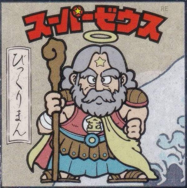 Amazon.co.jp: 【No.01 スーパーゼウス】 浮世絵 ビックリマン : おもちゃ