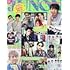 JUNON 2023年7月号