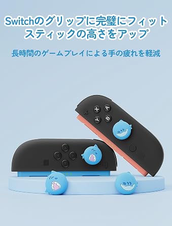 GeekShare Switch2対応カバー+ケース +アナログスティックカバー(サメシリーズ)セット