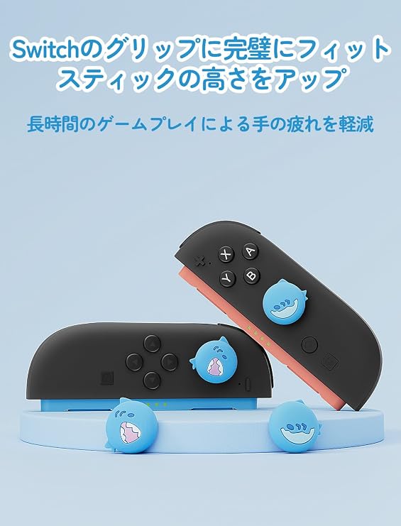 GeekShare Switch2対応カバー+ケース +アナログスティックカバー（サメシリーズ）セット