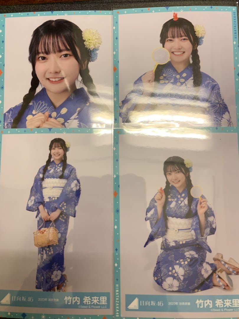 Amazon.co.jp: 日向坂46 竹内希来里 2023年 浴衣衣装 生写真 4種コンプ