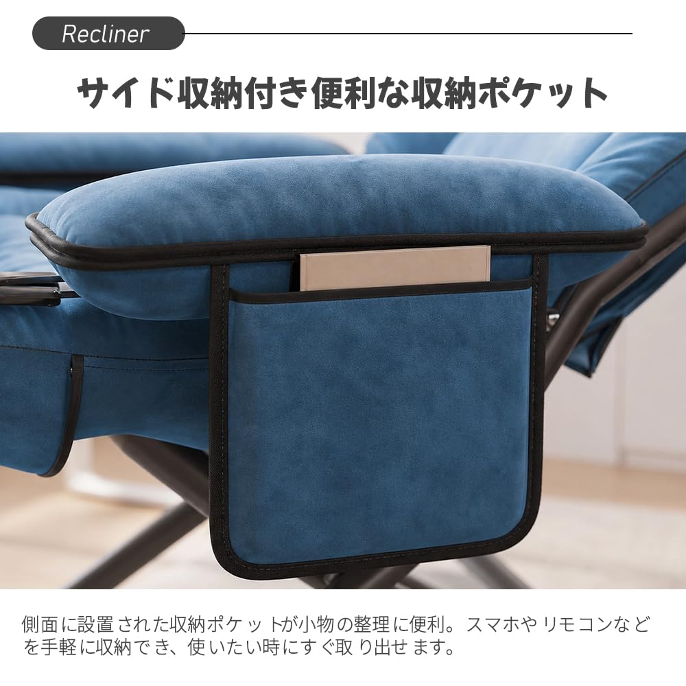 ☆ぴページ☆ ホワイト リクライニングチェア サイドポケット付き ☆ぴ