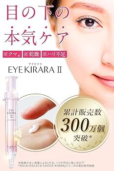 Amazon.co.jp: 北の快適工房『ヒアロディープパッチ』×『アイキララII