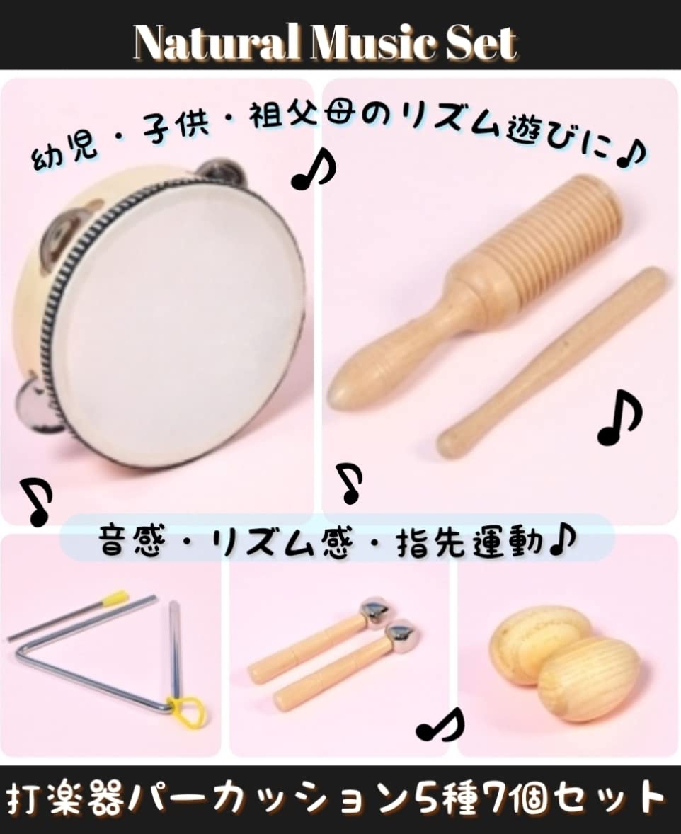 Amazon | 打楽器 木のおもちゃ パーカッション セット 【くまさん付き