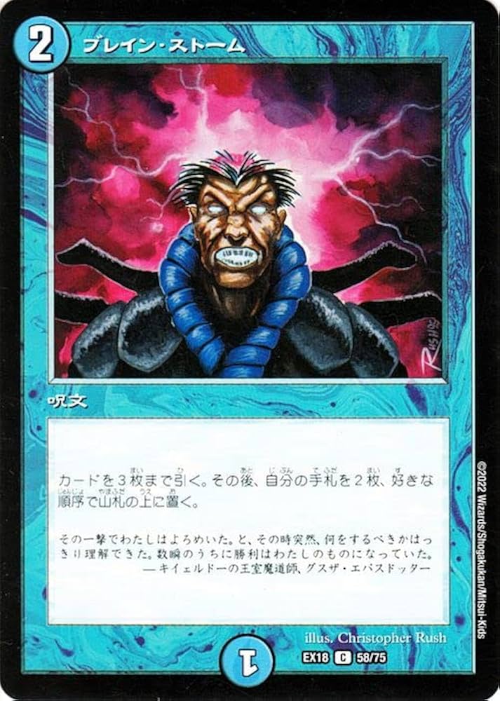 Amazon.co.jp: デュエルマスターズ ブレイン・ストーム(コモン Amazon.co.jp: デュエルマスターズ ブレイン・ストーム(コモン