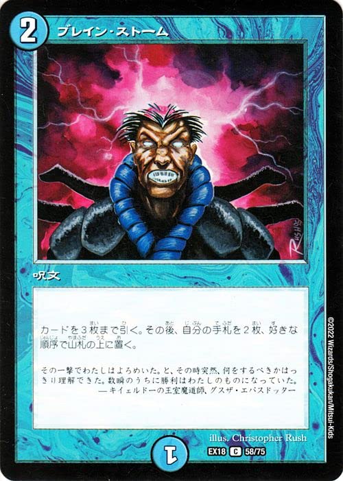 パラレルマスターズ DMEX-18 デュエル・マスターズTCG 20周年超感謝メモリアルパック