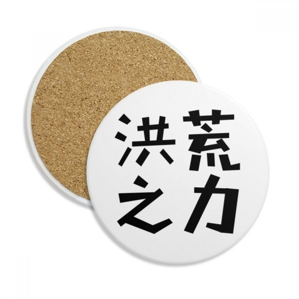 Dessous de verre absorbant motif chinois pour vos moments de détente
