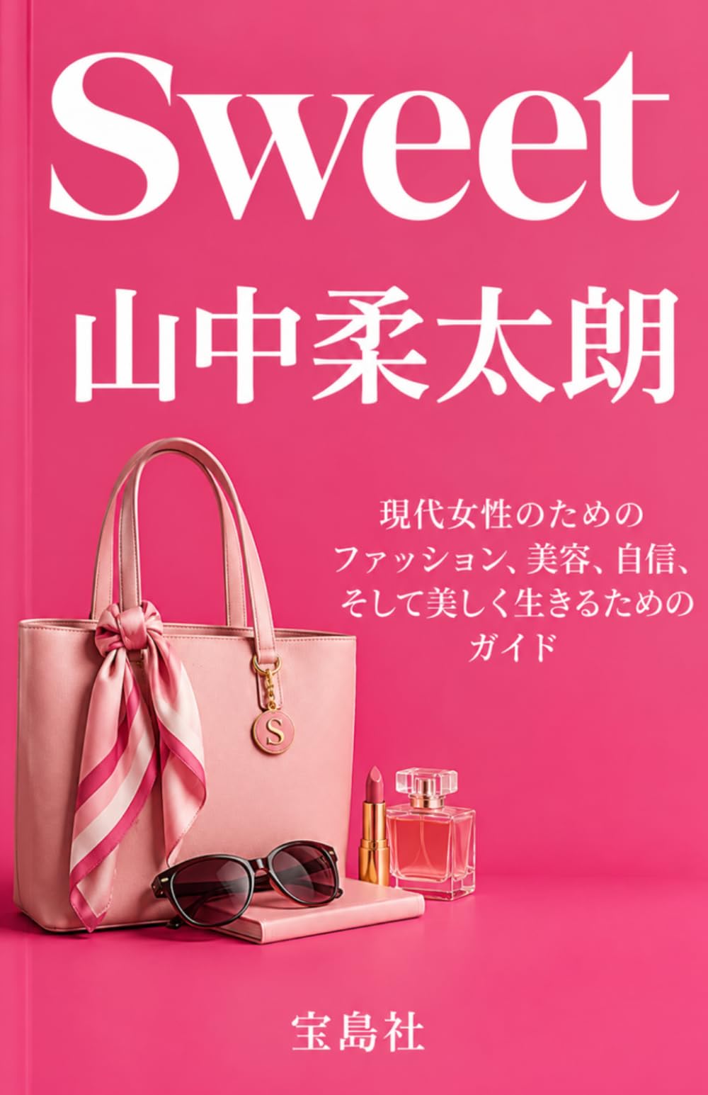 Amazon.com: 宝島社: books, biography, latest update