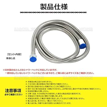 Amazon | KADOTAWORKS ステンレス シャワーホース 2m G1/2 対応
