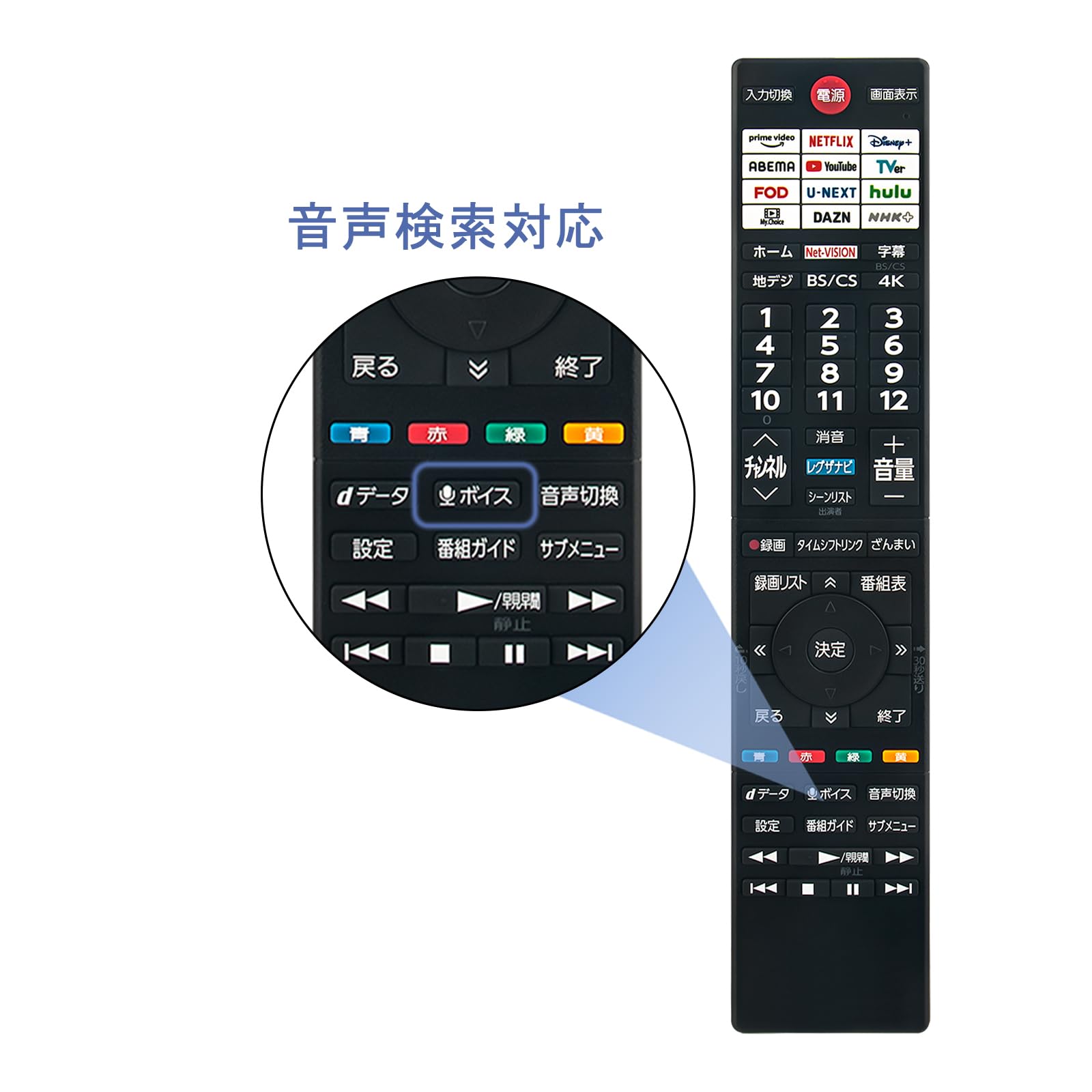 Amazon | テレビリモコン CT-90505 音声検索対応 fit for