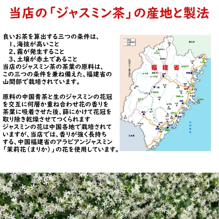 Amazon.co.jp: ジャスミン茶（中国福建省 烏龍茶）高級品 100g入り