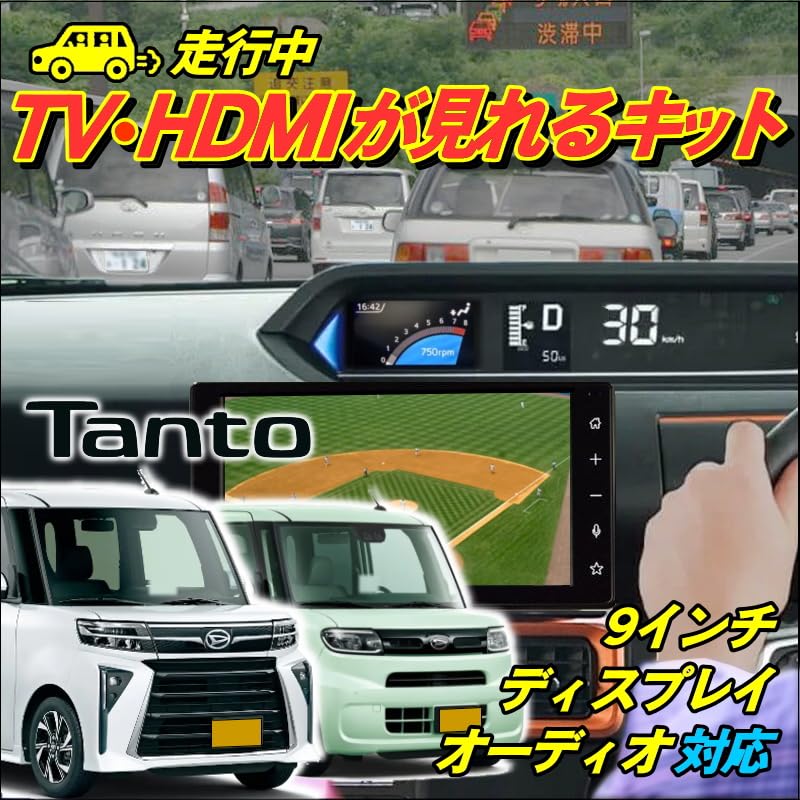 Amazon.co.jp: [TVD-016X] [OBD車検対応] タント (カスタム/ファン