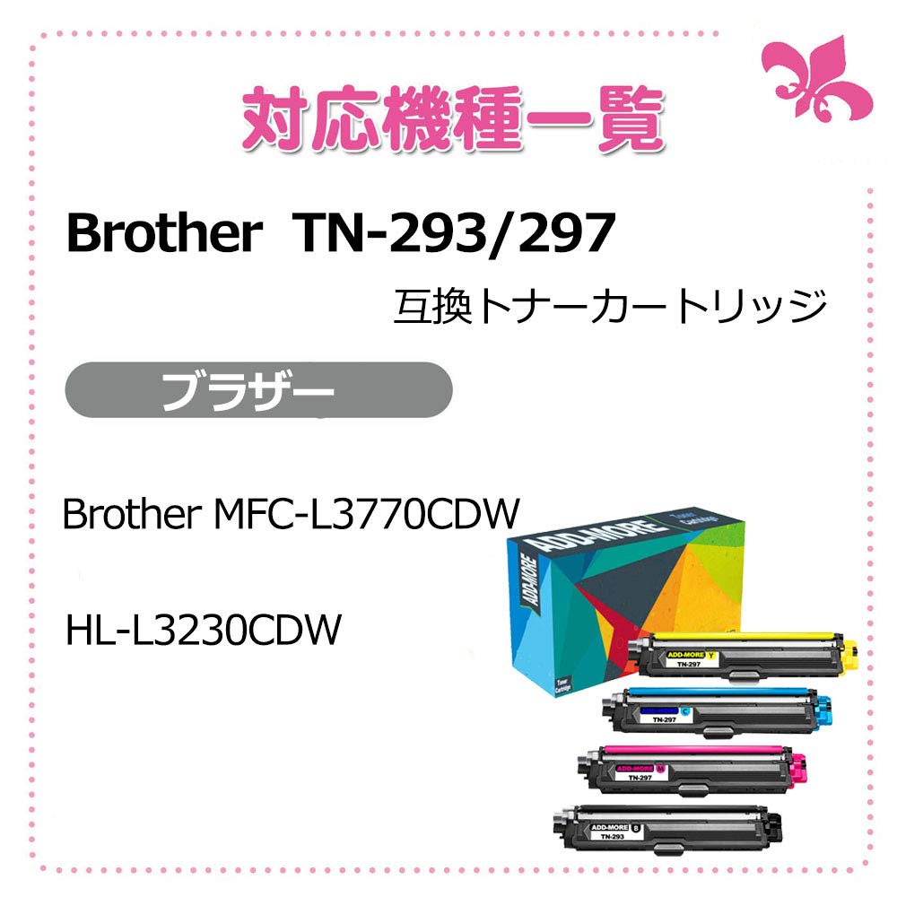Amazon | ブラザー用 TN-293/297 （BK/C/M/Y）互換トナーカートリッジ