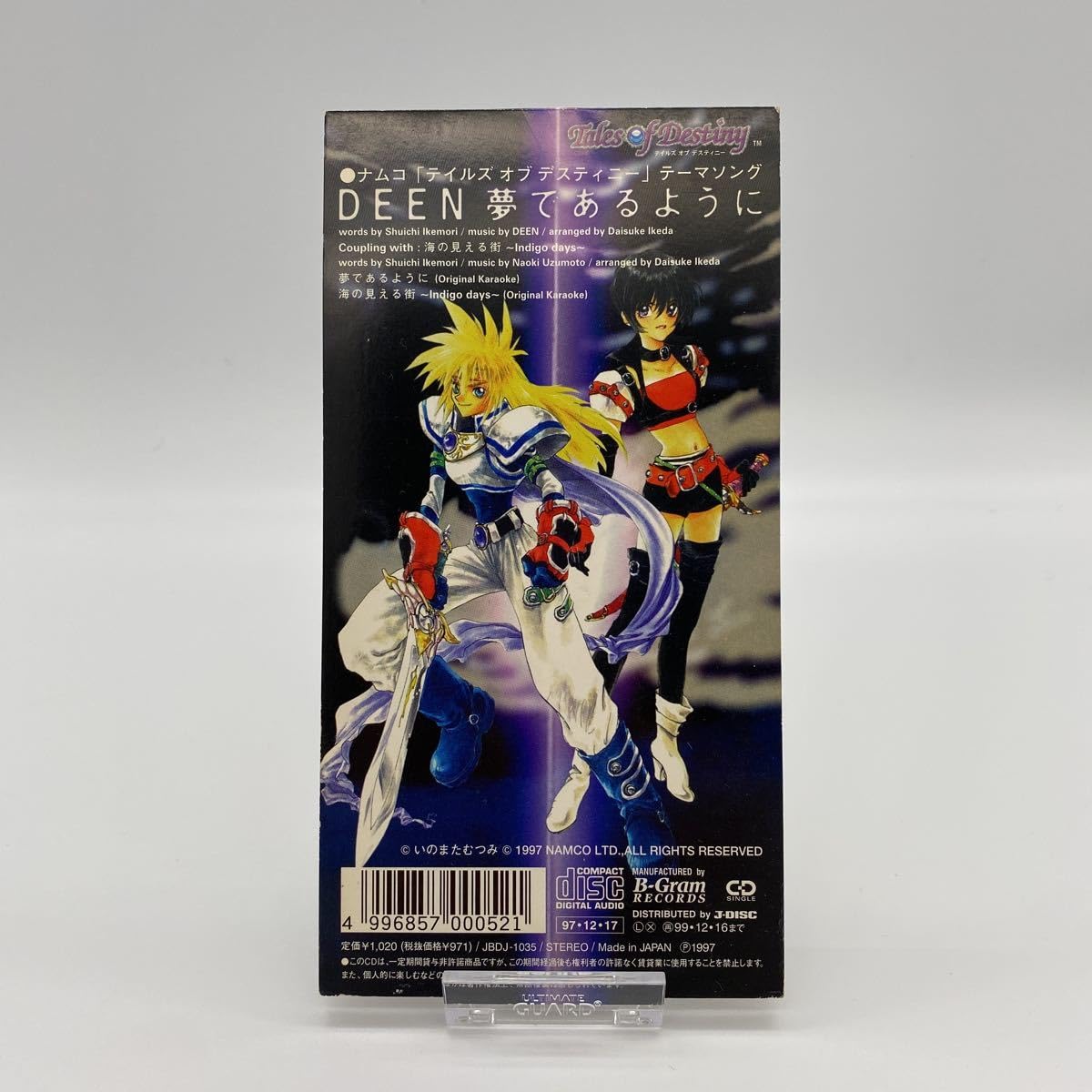 テイルズオブデスティニー　本 DVD CD フィギュア　カード　詰め合わせT98 Amazon.co.jp: テイルズ オブ デスティニー : ホビー