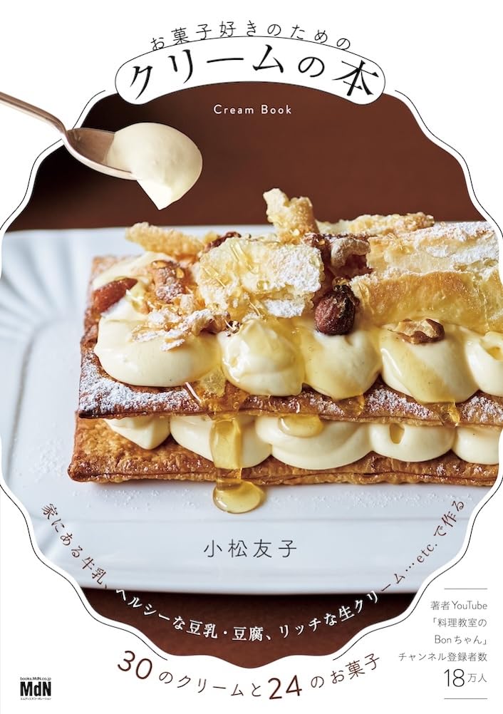 Bon Gâteau お菓子作りレシピ本 全2巻 Bon Gâteau ケーキ作りレシピ集 全2巻 趣味・スポーツ・実用