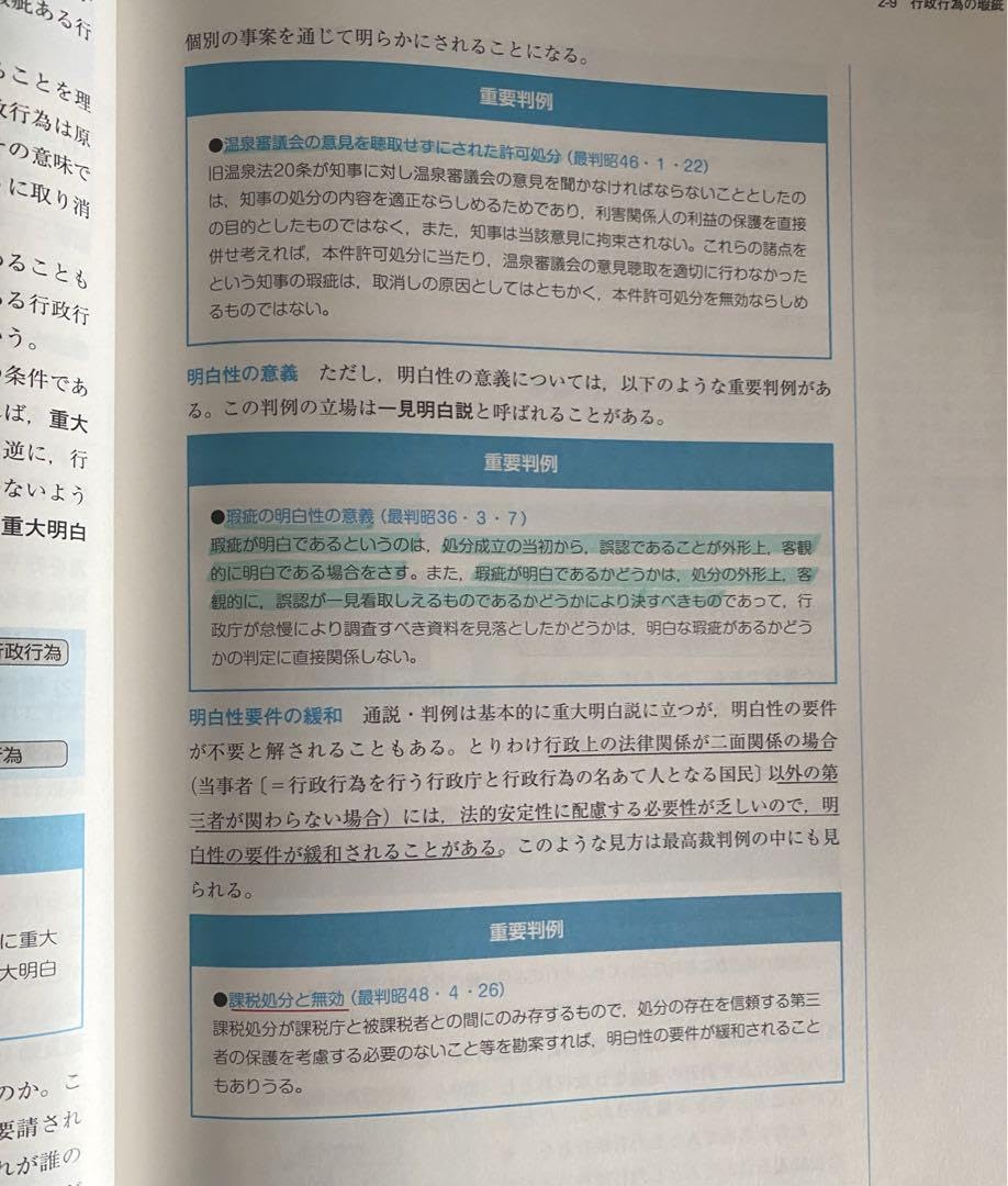 大栄 公務員講座 テキスト 公務員上級 : ホーム＆キッチン
