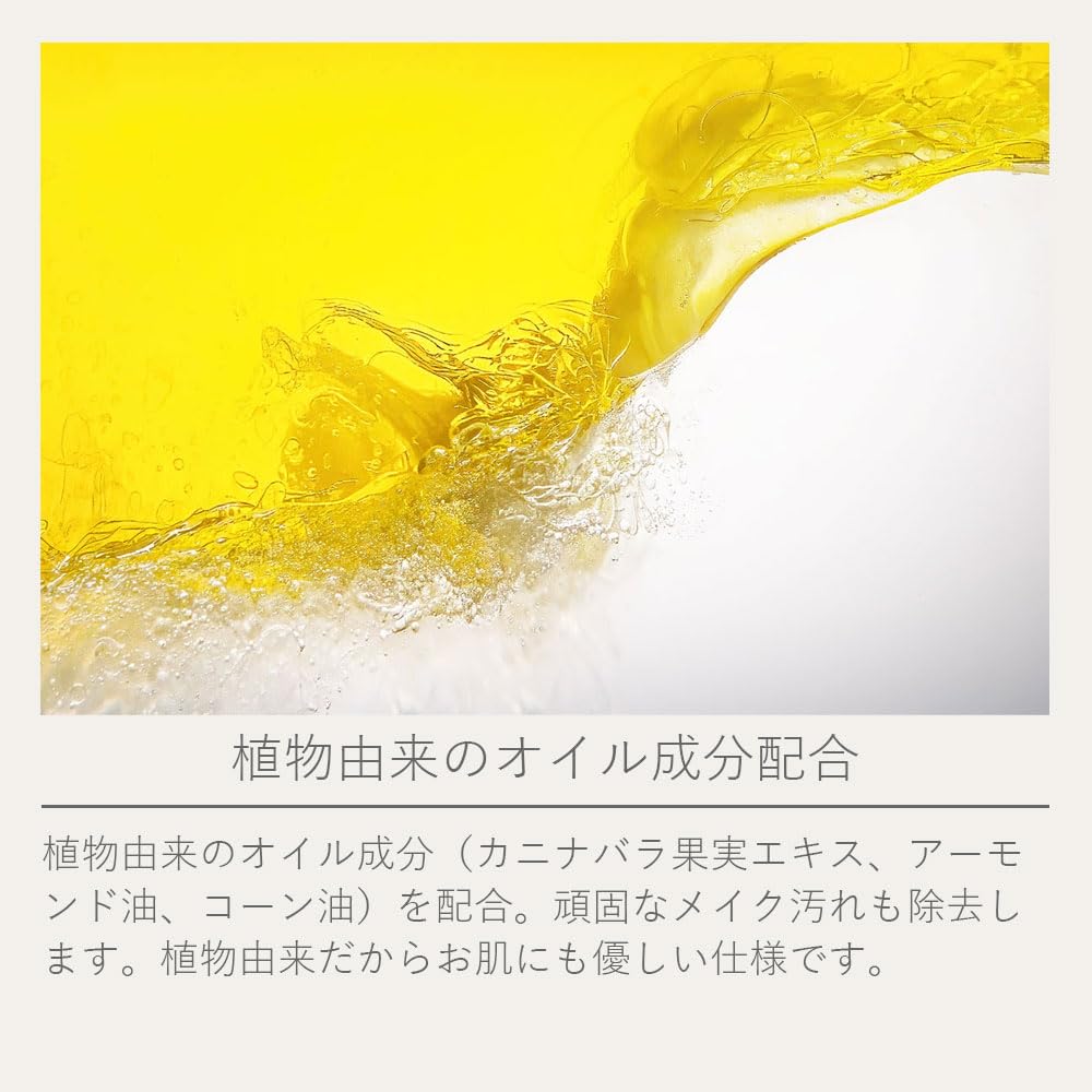 Amazon | ちゅらら オイルインウォータークレンジング 200mL
