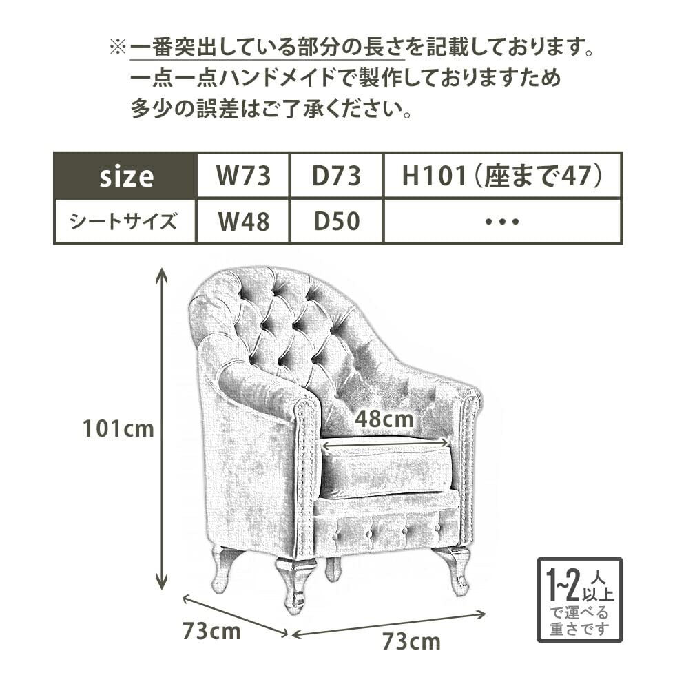 Amazon.co.jp: ソファ専門店 モデュロール (1人掛け 幅73cm 奥行73cm 
