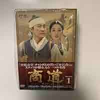 商道 サンド DVD-BOX 5〈5枚組〉 入手困難 Amazon.co.jp: 商道 サンド DVD-BOX 1〈5枚組〉 入手困難 : おもちゃ
