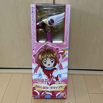 【未開封】カードキャプターさくら わたしはカードキャプター 封印の杖 61JeMdf-GuL._UF350,350_QL50_.jpg