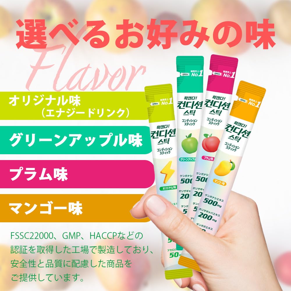 Amazon.co.jp: [忘年会の必需品] コンディションスティック オリジナル