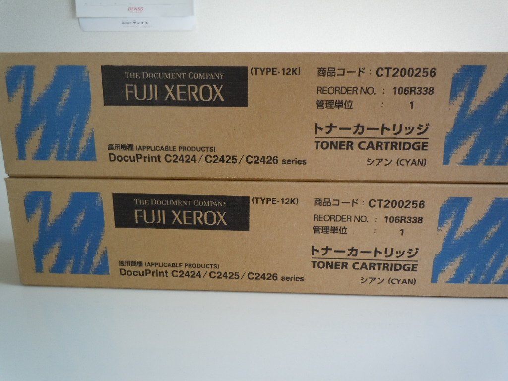 Amazon | 富士ゼロックス 大容量トナーカートリッジ(シアン) CT200256