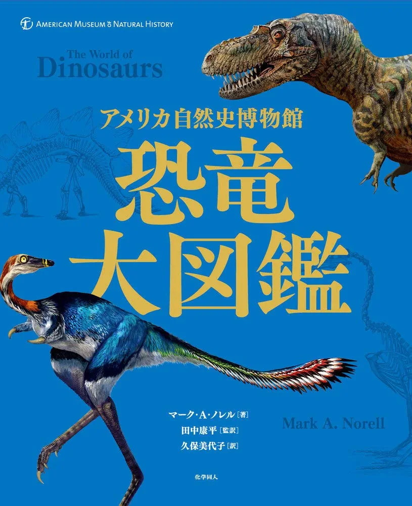 NATURAL HISTORY 図鑑 自然史 書籍 Amazon | Natural History: The Ultimate Visual Guide to