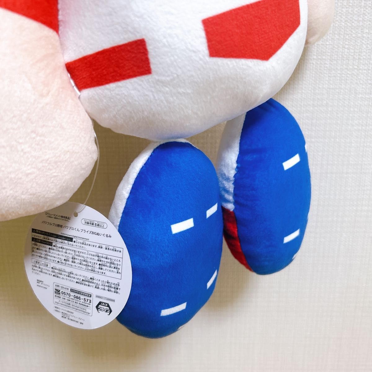 Amazon.co.jp: パワフルプロ野球 BIGぬいぐるみ パワプロくん ガンダー
