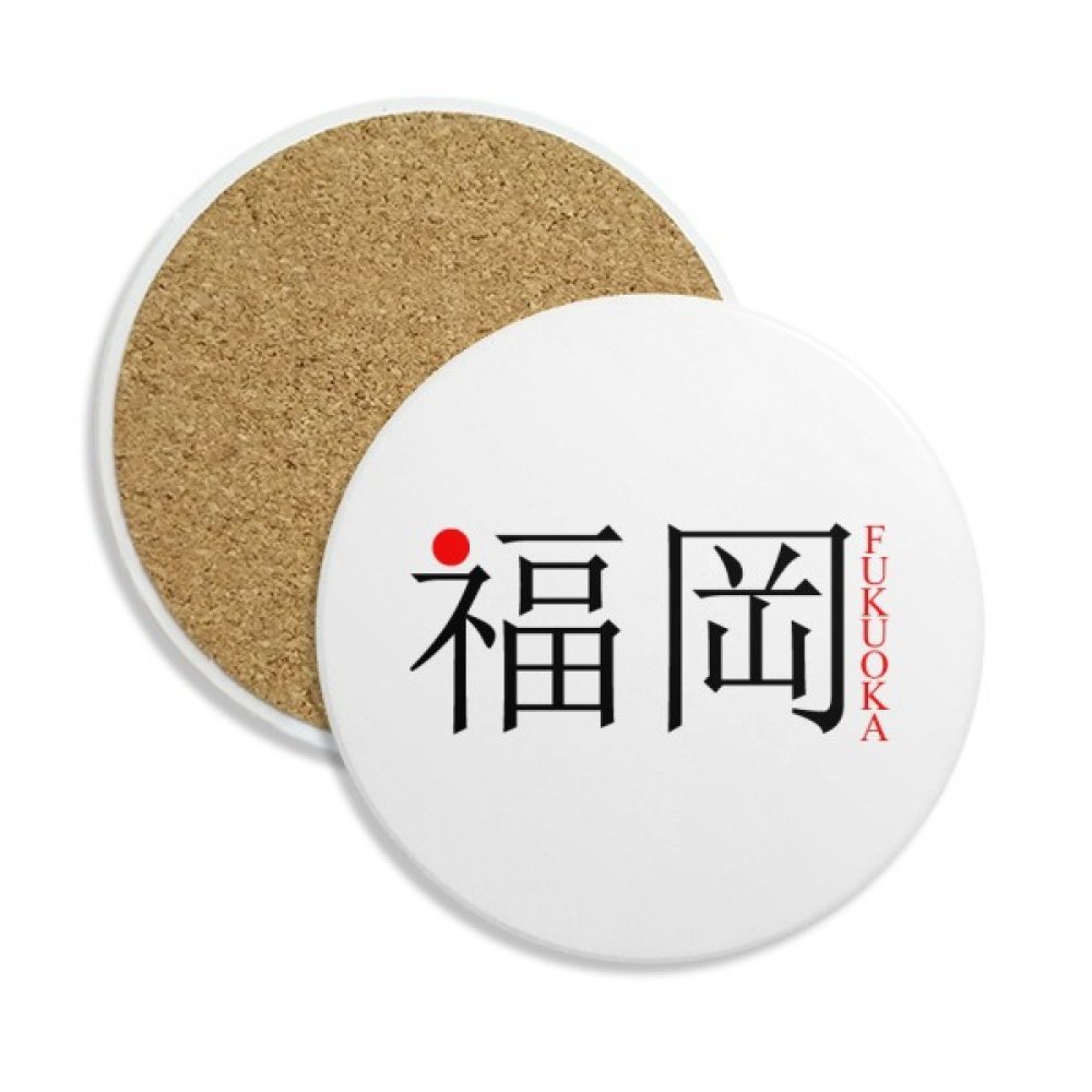 Coaster en céramique Fukuoka Japon absorbant pour tasse lot de 2