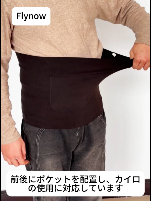 Amazon.co.jp: [Flynow] 腹巻き 腹巻 メンズ レディース 兼用 ポケット