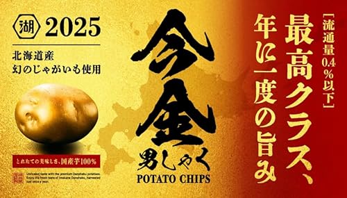 ノーブランド品 ポテトチップス今金男しゃく のり塩 70g×4袋