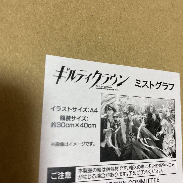 ギルティクラウン ミストグラフ