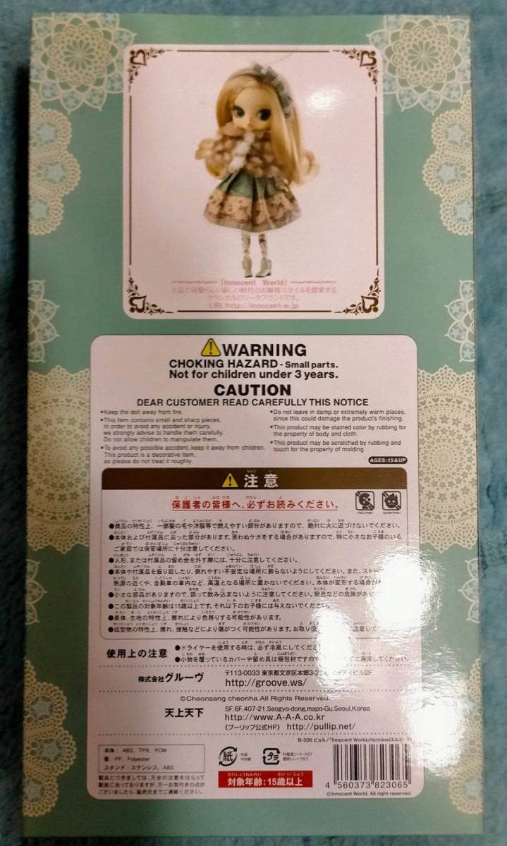 Amazon | 正規品 ビョル エルミーヌ 人形 イノセントワールド Byul