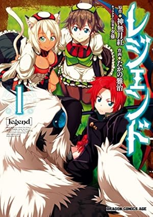 Amazon.co.jp: 金色の文字使い1 ―勇者四人に巻き込まれたユニーク