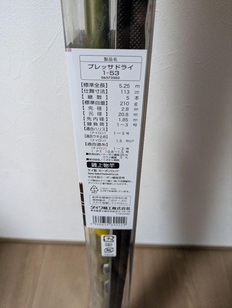 ダイワ プレッサドライ インターラインロッド DAIWA プレッサドライ