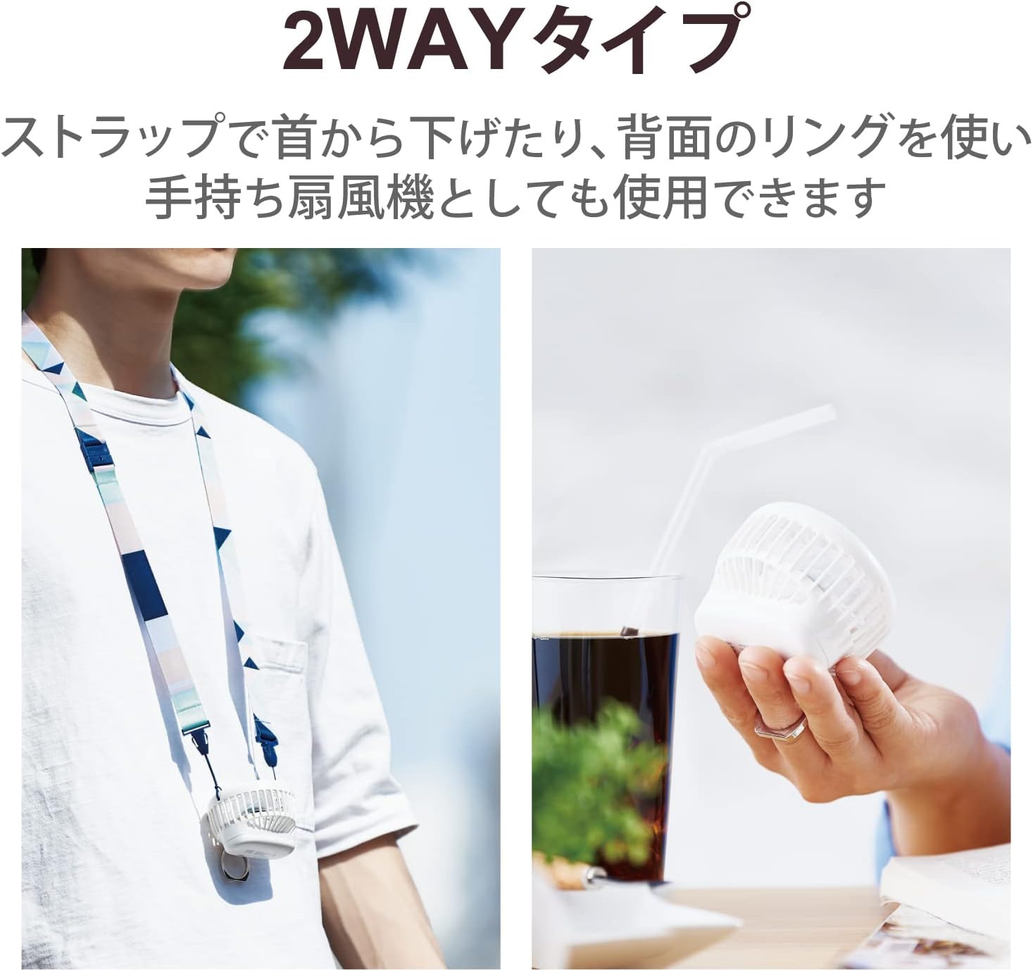 【2022年モデル】エレコム USB扇風機 エクリア flow flow 充電式 ハンズフリー ミニ クールタオルセット ストラップ・リング付 4段階風量調節 ミネラル・ホワイト FAN-U225WH