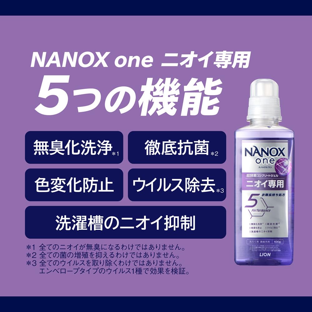 NANOX one ニオイ専用 詰替ウルトラジャンボ1530g パウダリー