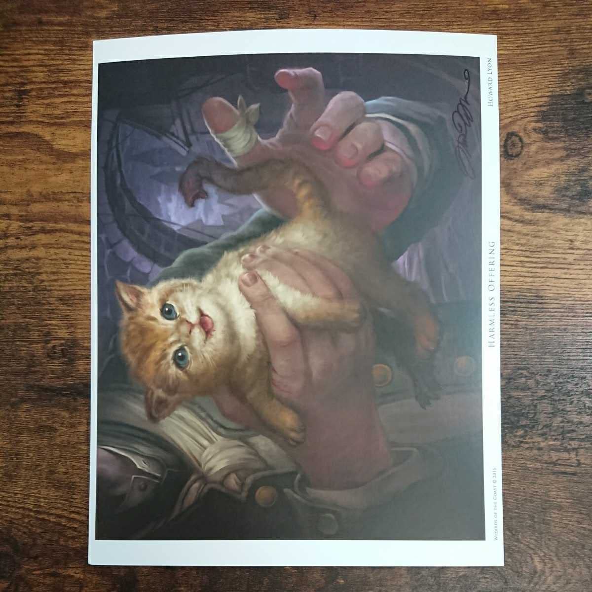 Amazon.co.jp: MTG《無害な申し出/Harmless Offering》Howard Lyon