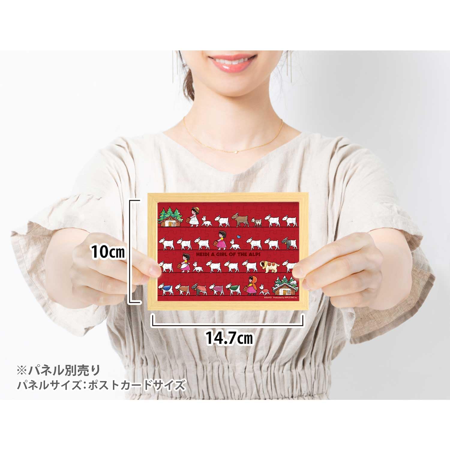 ❤️未使用❤️未開封❤️アルプスの少女ハイジ ジグソーパズル 4点 まとめ売り ❤️未使用❤️未開封❤️アルプスの少女ハイジ ジグソーパズル