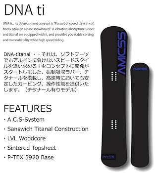 Amazon.co.jp: 23-24 AMICSS/Amix DNA Ti Men's Women's Semi